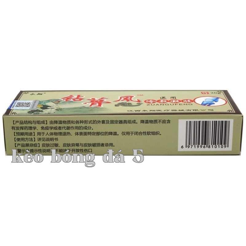 Gel làm mát y tế Zhonggou 20g Công ty TNHH Y tế Jiangxi Yongxiang