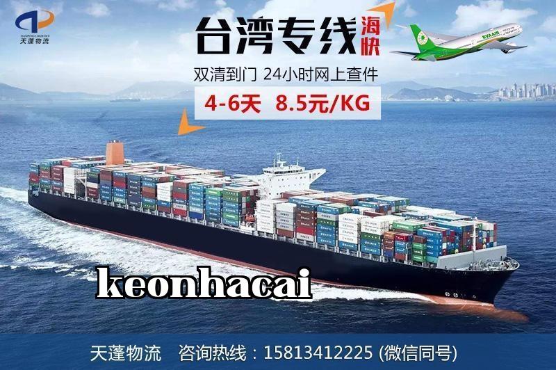 Bát đĩa gốm Thạch Gia Trang gửi đến Đài Loan bằng dịch vụ chuyển phát nào, giá cả rẻ nhất?