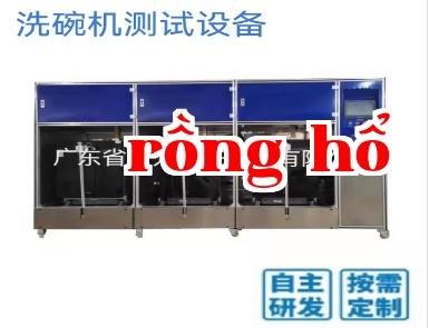 Hệ thống điều khiển của kiểm tra hiệu năng máy rửa chén