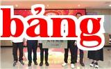 Mai Lệ Đặc và Trường Đại học Hàng hải Quảng Châu mở ra chương mới hợp tác Đảng - doanh nghiệp, cùng xây dựng đỉnh cao đào tạo nhân lực công nghệ chế tạo thông minh